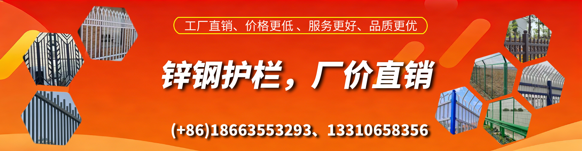 莘县锌钢护栏生产厂家